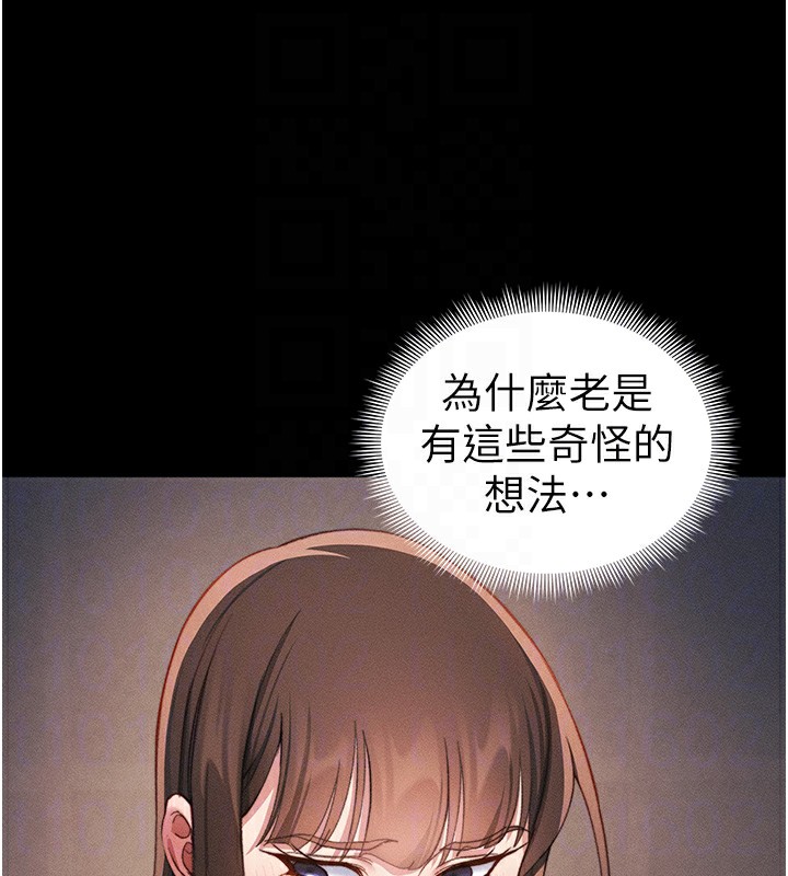 [韩国漫画] 太妹攻略指南 剧情,女学生#[137P]-82