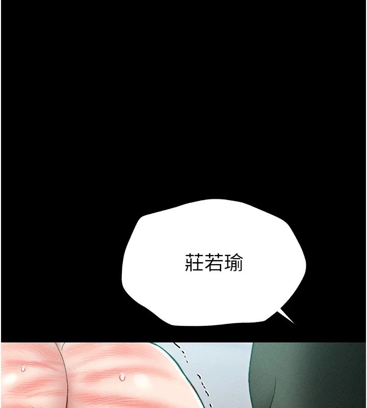 [韩国漫画] 太妹攻略指南 剧情,女学生#[226P]-100
