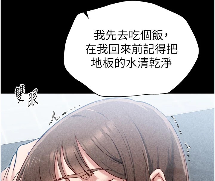 [韩国漫画] 太妹攻略指南 剧情,女学生#[226P]-103