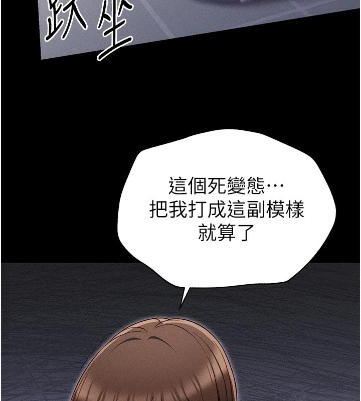 [韩国漫画] 太妹攻略指南 剧情,女学生#[226P]-124