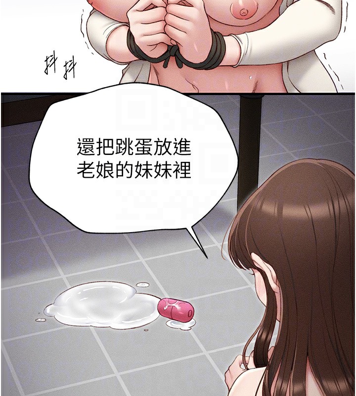 [韩国漫画] 太妹攻略指南 剧情,女学生#[226P]-126