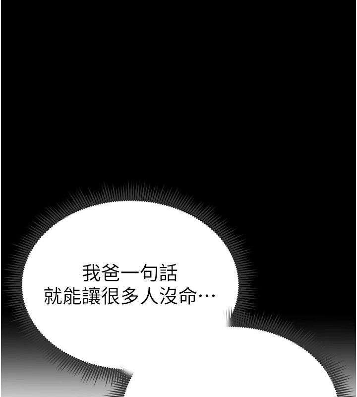 [韩国漫画] 太妹攻略指南 剧情,女学生#[226P]-129