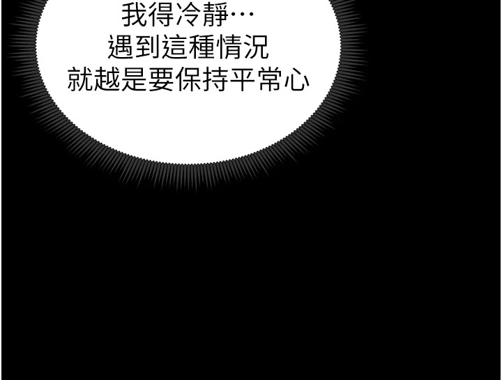[韩国漫画] 太妹攻略指南 剧情,女学生#[226P]-138