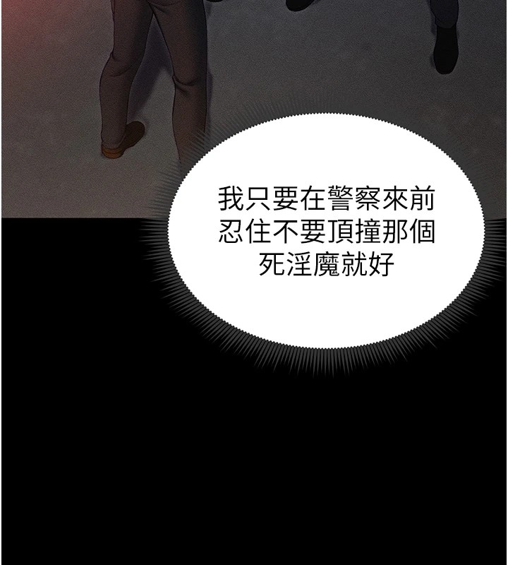 [韩国漫画] 太妹攻略指南 剧情,女学生#[226P]-141