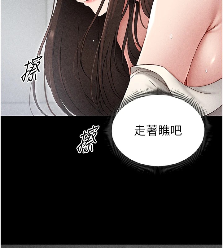 [韩国漫画] 太妹攻略指南 剧情,女学生#[226P]-143