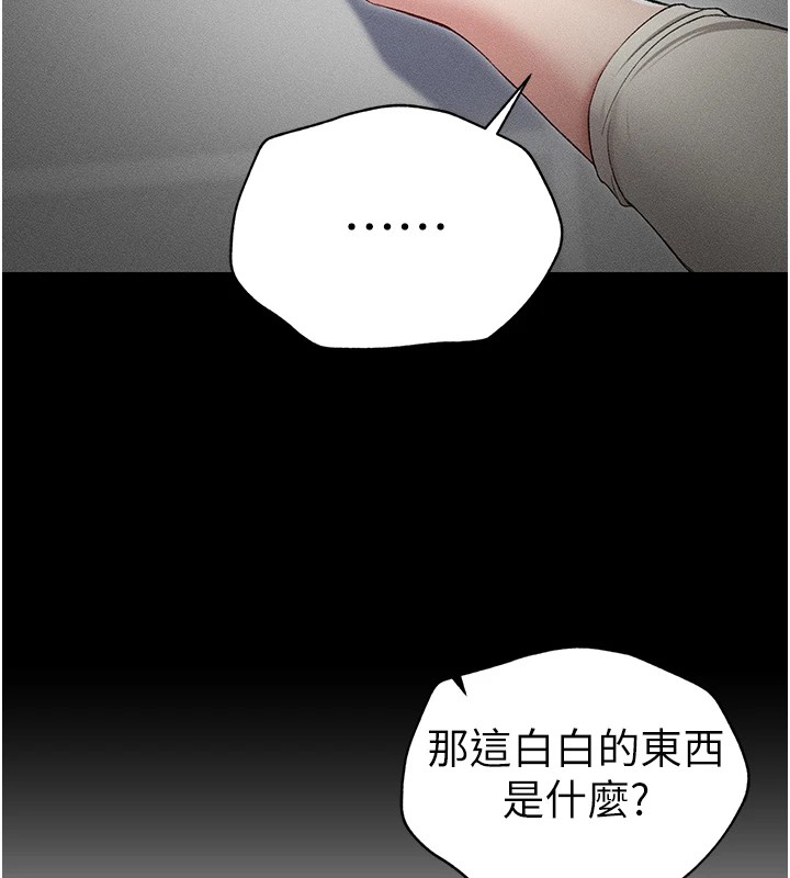 [韩国漫画] 太妹攻略指南 剧情,女学生#[226P]-145