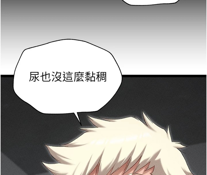 [韩国漫画] 太妹攻略指南 剧情,女学生#[226P]-146