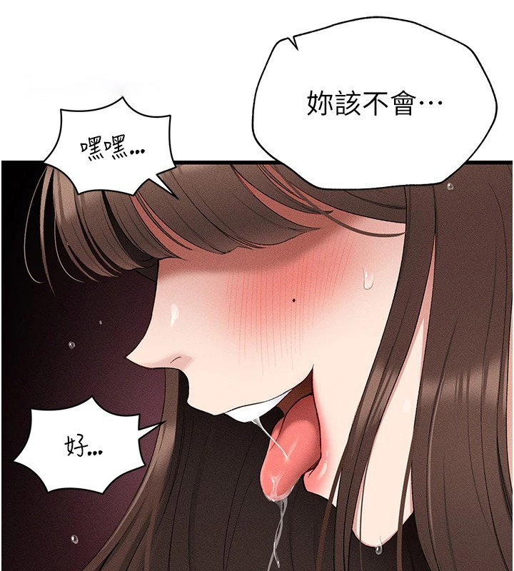 [韩国漫画] 太妹攻略指南 剧情,女学生#[226P]-148