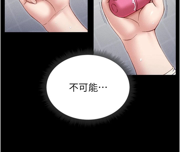 [韩国漫画] 太妹攻略指南 剧情,女学生#[226P]-154