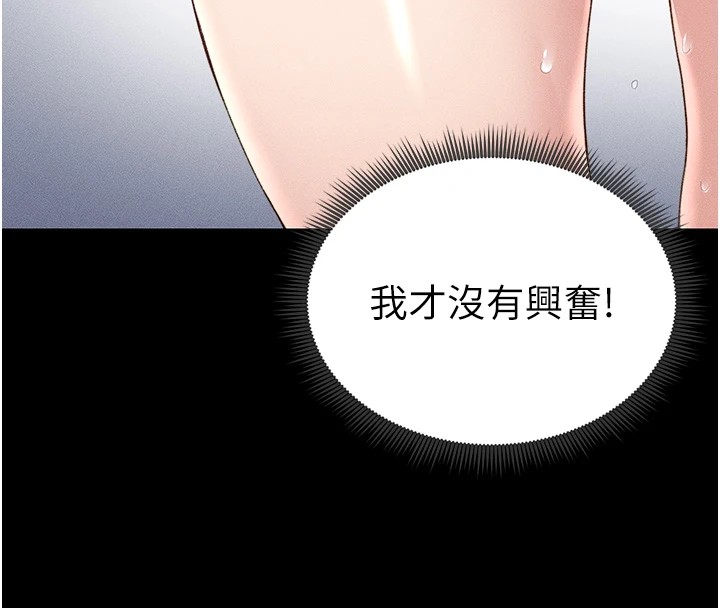 [韩国漫画] 太妹攻略指南 剧情,女学生#[226P]-158