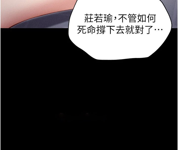 [韩国漫画] 太妹攻略指南 剧情,女学生#[226P]-162