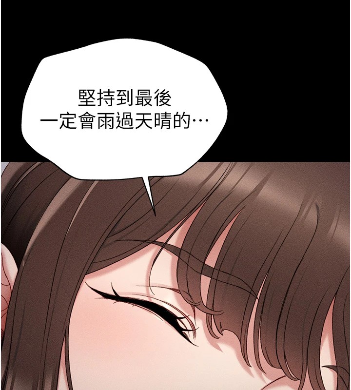 [韩国漫画] 太妹攻略指南 剧情,女学生#[226P]-163