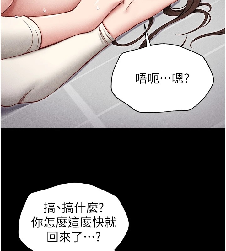 [韩国漫画] 太妹攻略指南 剧情,女学生#[226P]-169