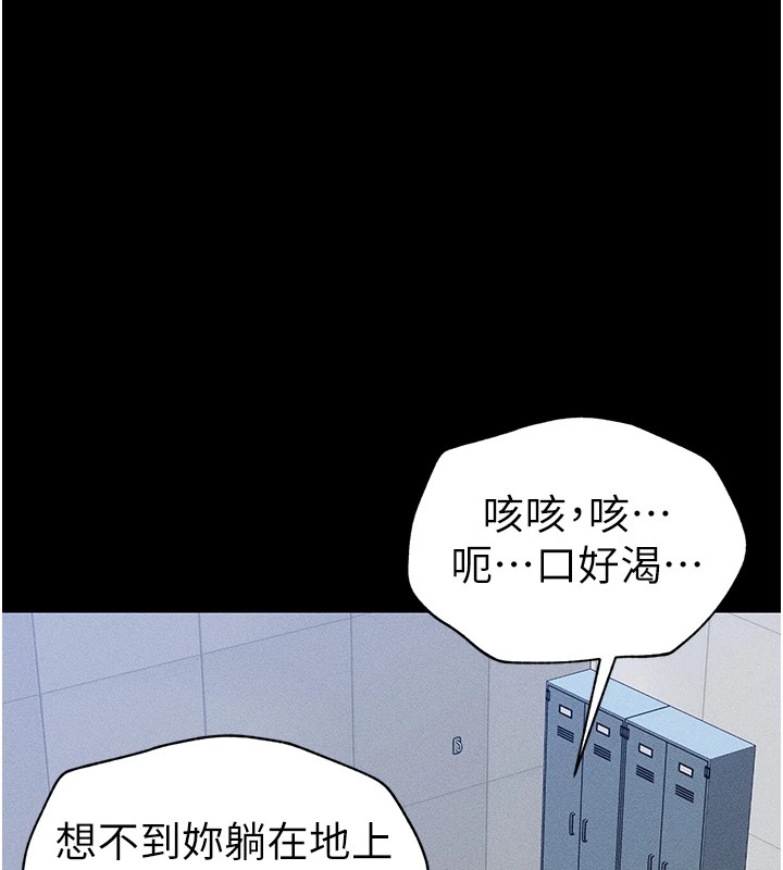 [韩国漫画] 太妹攻略指南 剧情,女学生#[226P]-174