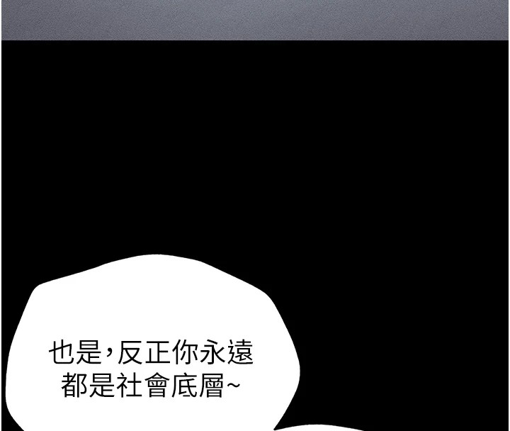 [韩国漫画] 太妹攻略指南 剧情,女学生#[226P]-181