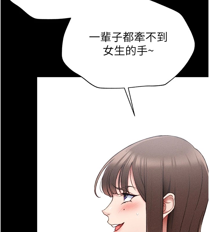 [韩国漫画] 太妹攻略指南 剧情,女学生#[226P]-182