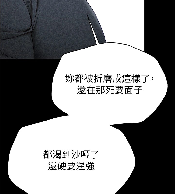 [韩国漫画] 太妹攻略指南 剧情,女学生#[226P]-186