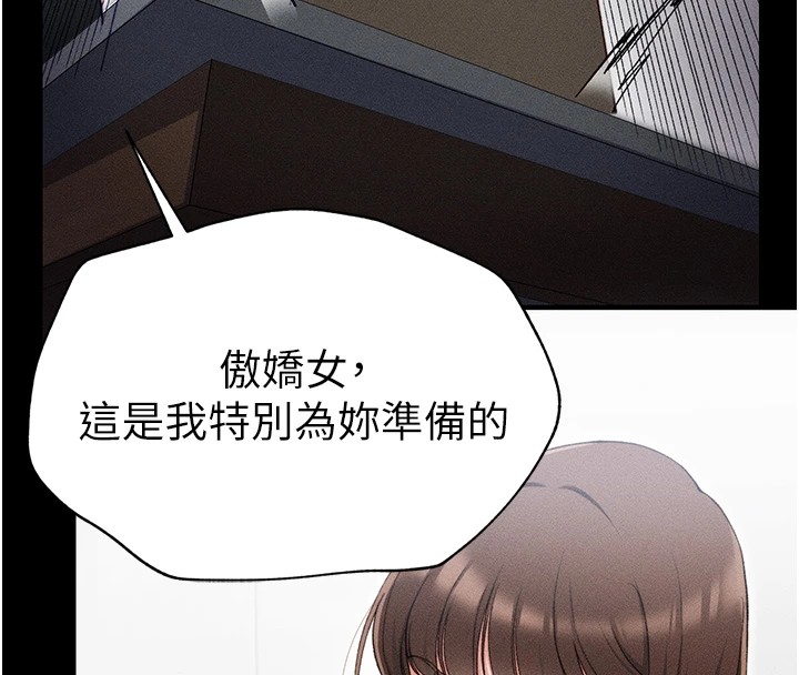 [韩国漫画] 太妹攻略指南 剧情,女学生#[226P]-191