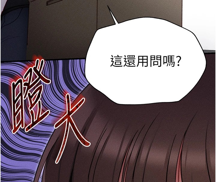 [韩国漫画] 太妹攻略指南 剧情,女学生#[226P]-195