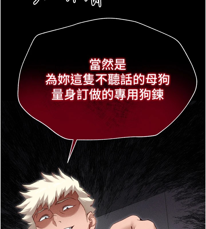 [韩国漫画] 太妹攻略指南 剧情,女学生#[226P]-199