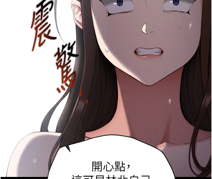 [韩国漫画] 太妹攻略指南 剧情,女学生#[226P]-201