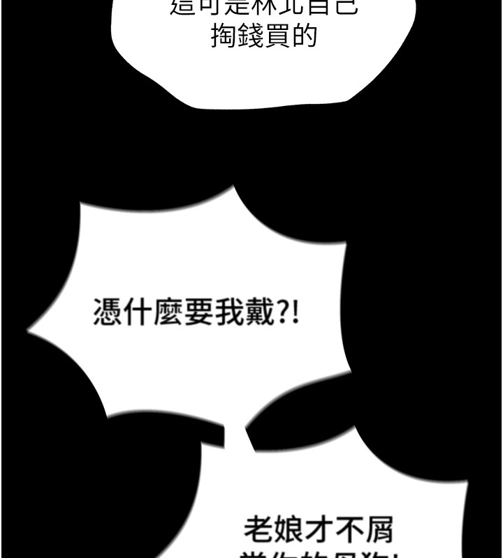 [韩国漫画] 太妹攻略指南 剧情,女学生#[226P]-202