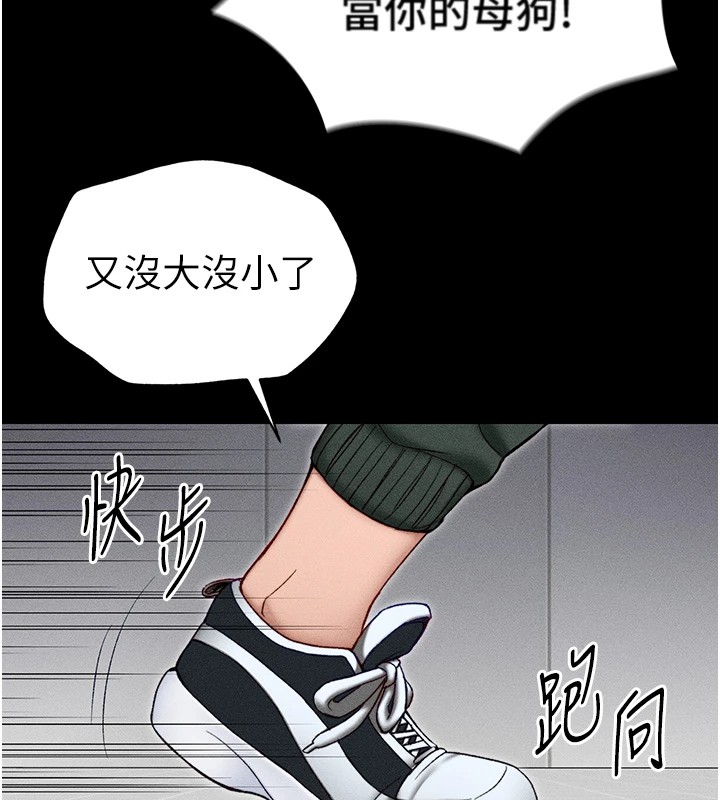 [韩国漫画] 太妹攻略指南 剧情,女学生#[226P]-203