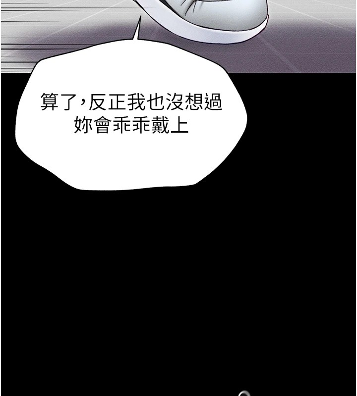[韩国漫画] 太妹攻略指南 剧情,女学生#[226P]-204
