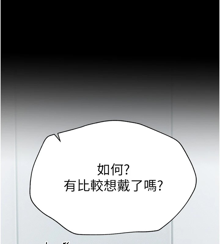 [韩国漫画] 太妹攻略指南 剧情,女学生#[226P]-211