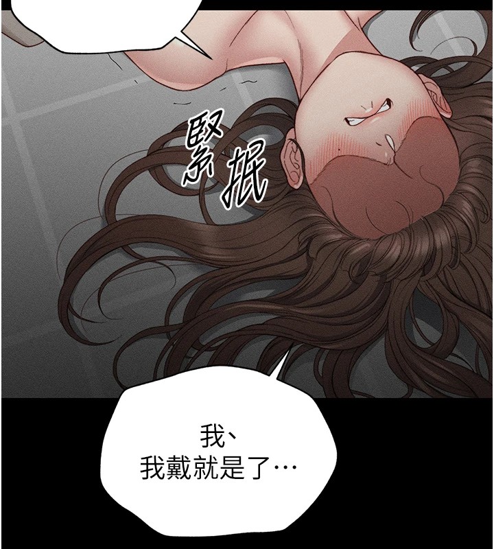 [韩国漫画] 太妹攻略指南 剧情,女学生#[226P]-215