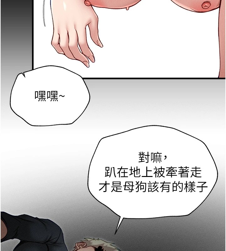 [韩国漫画] 太妹攻略指南 剧情,女学生#[226P]-220