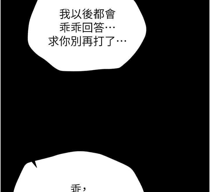 [韩国漫画] 太妹攻略指南 剧情,女学生#[226P]-35
