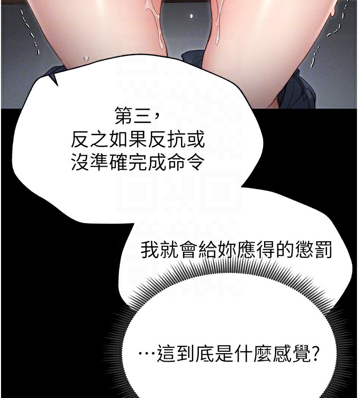 [韩国漫画] 太妹攻略指南 剧情,女学生#[226P]-38