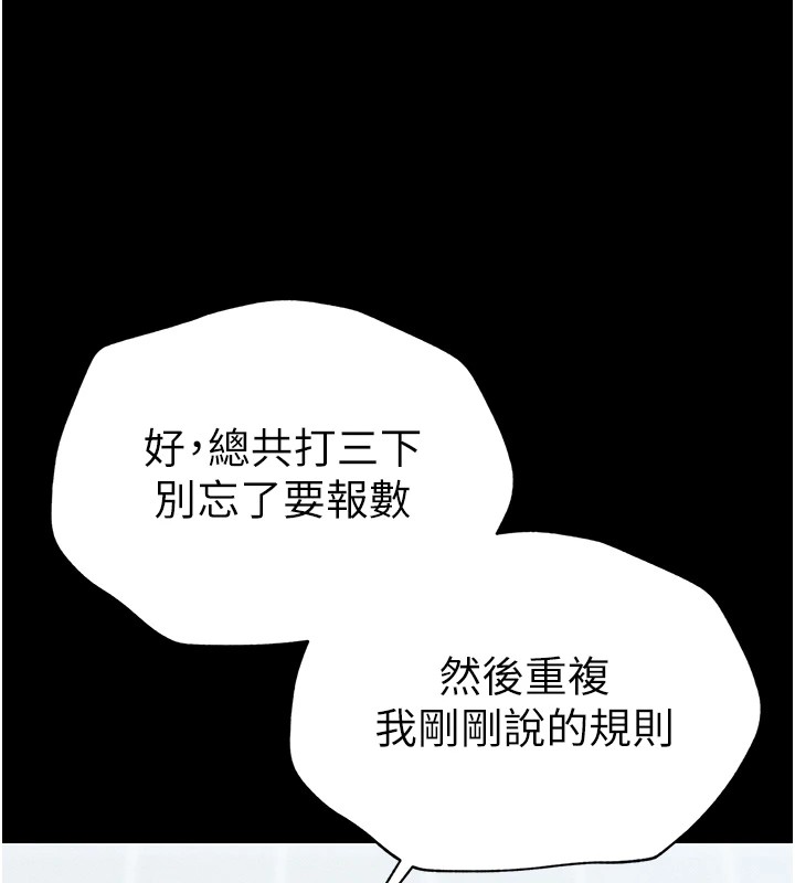 [韩国漫画] 太妹攻略指南 剧情,女学生#[226P]-55