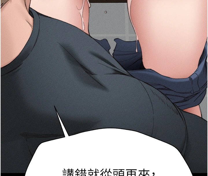 [韩国漫画] 太妹攻略指南 剧情,女学生#[226P]-58