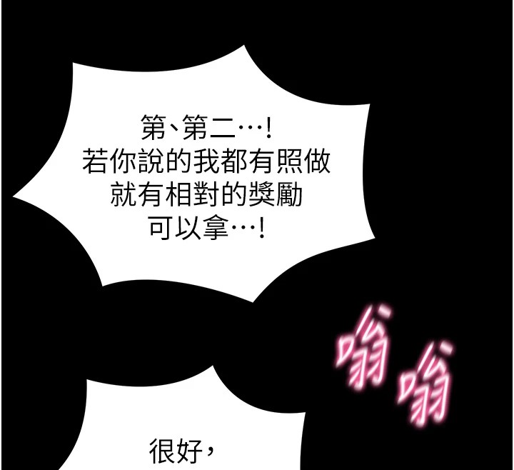 [韩国漫画] 太妹攻略指南 剧情,女学生#[226P]-72