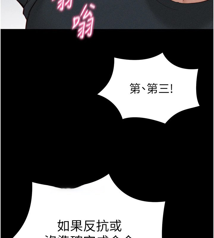 [韩国漫画] 太妹攻略指南 剧情,女学生#[226P]-74