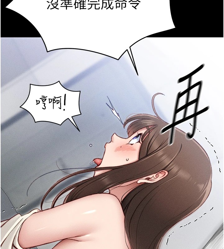 [韩国漫画] 太妹攻略指南 剧情,女学生#[226P]-75