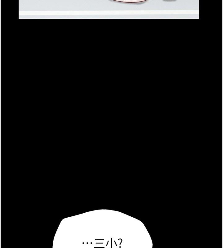 [韩国漫画] 太妹攻略指南 剧情,女学生#[226P]-87