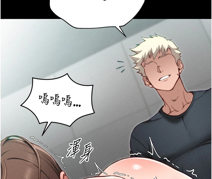 [韩国漫画] 太妹攻略指南 剧情,女学生#[226P]-88