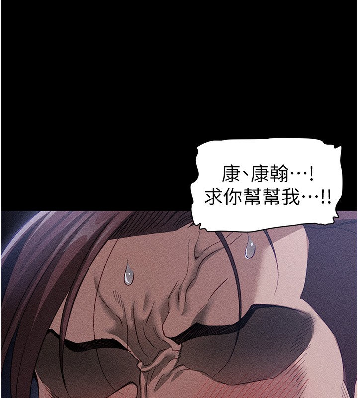 [韩国漫画] 太妹攻略指南 剧情,女学生#[132P]-120