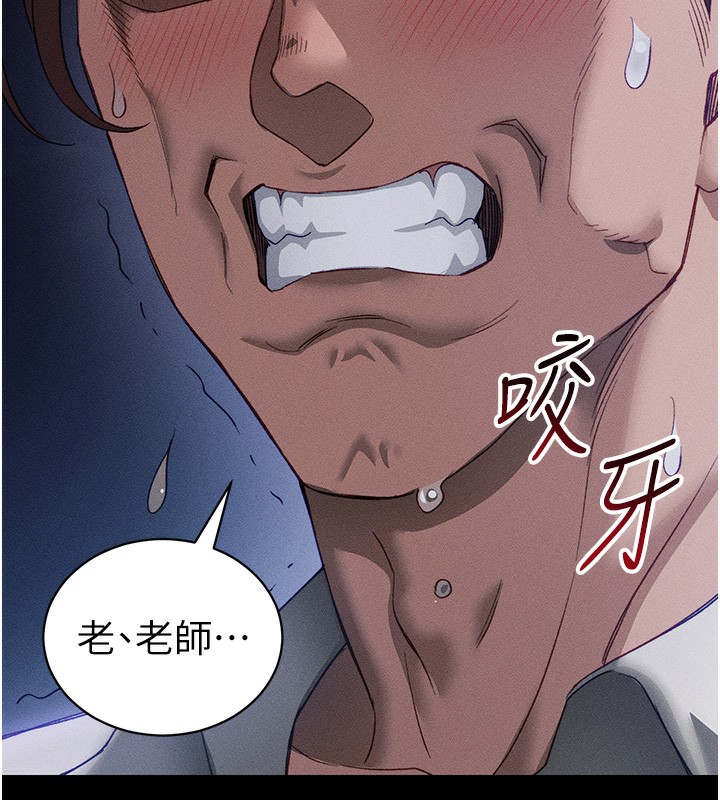 [韩国漫画] 太妹攻略指南 剧情,女学生#[132P]-121