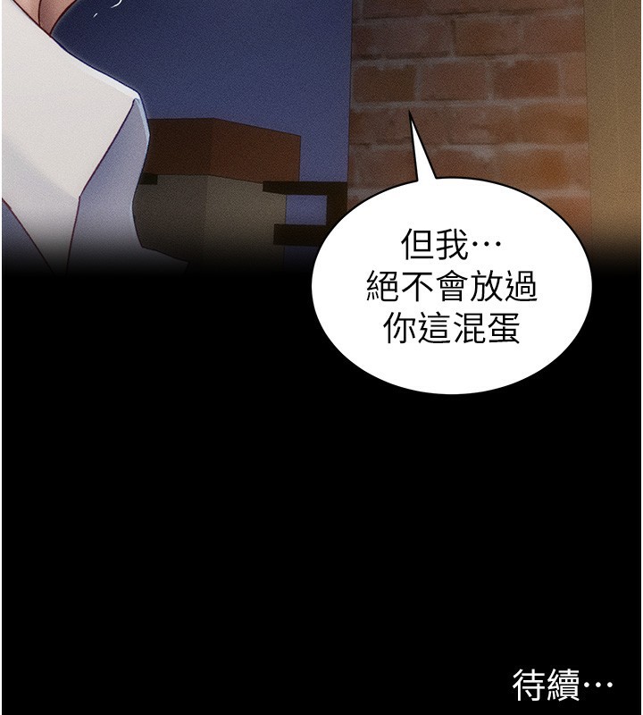 [韩国漫画] 太妹攻略指南 剧情,女学生#[132P]-131