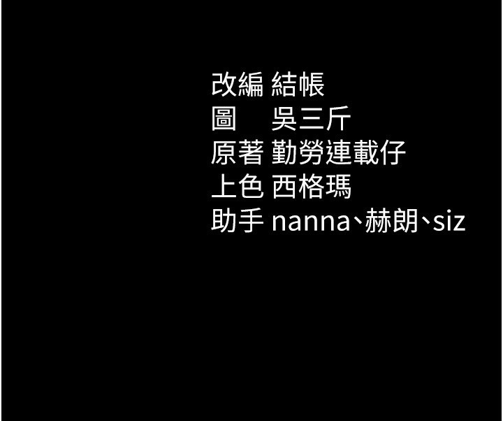 [韩国漫画] 太妹攻略指南 剧情,女学生#[132P]-132