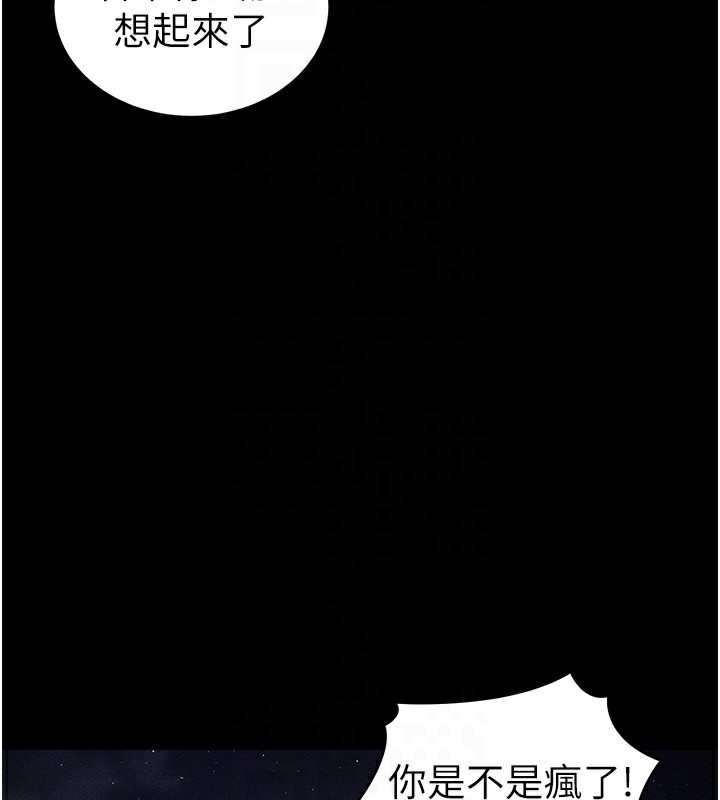 [韩国漫画] 太妹攻略指南 剧情,女学生#[132P]-34