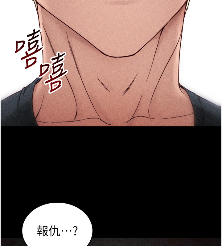 [韩国漫画] 太妹攻略指南 剧情,女学生#[132P]-40