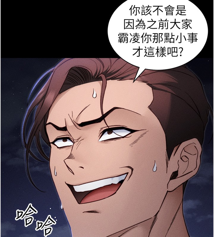 [韩国漫画] 太妹攻略指南 剧情,女学生#[132P]-43