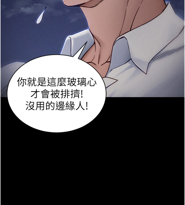 [韩国漫画] 太妹攻略指南 剧情,女学生#[132P]-44