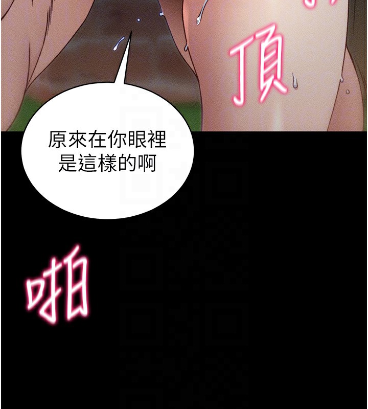 [韩国漫画] 太妹攻略指南 剧情,女学生#[132P]-48