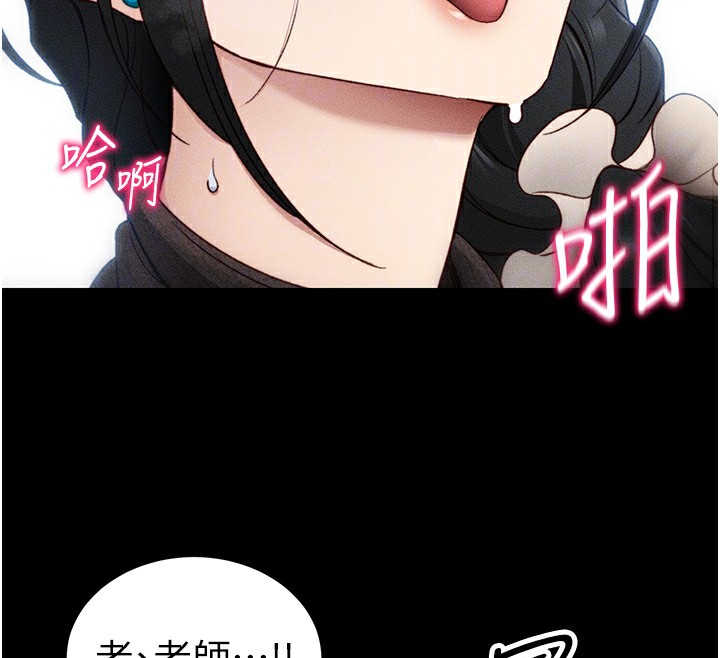 [韩国漫画] 太妹攻略指南 剧情,女学生#[132P]-50